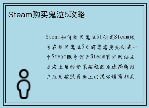 Steam购买鬼泣5攻略